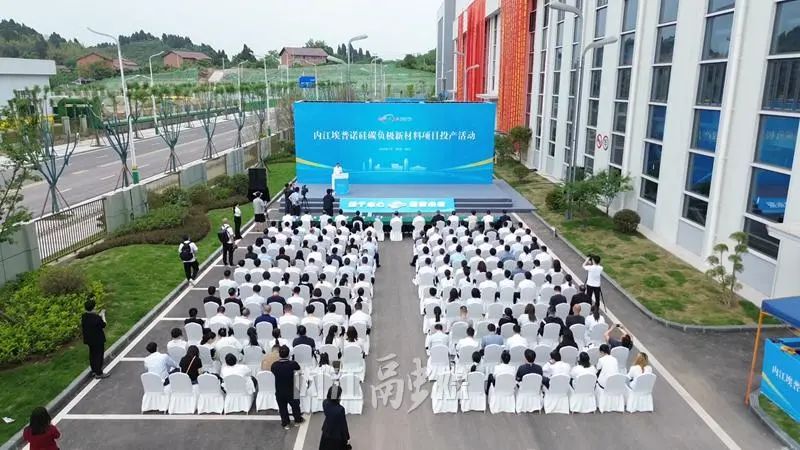 四川内江埃普诺硅碳负极新材料项目一期投产