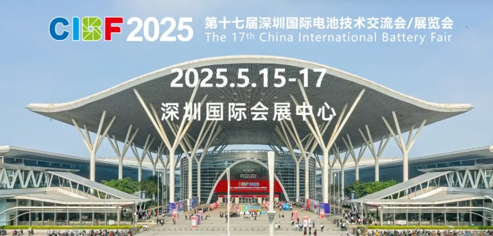 CIBF 2025丨全球能源变革浪潮奔涌共赴绿色未来
