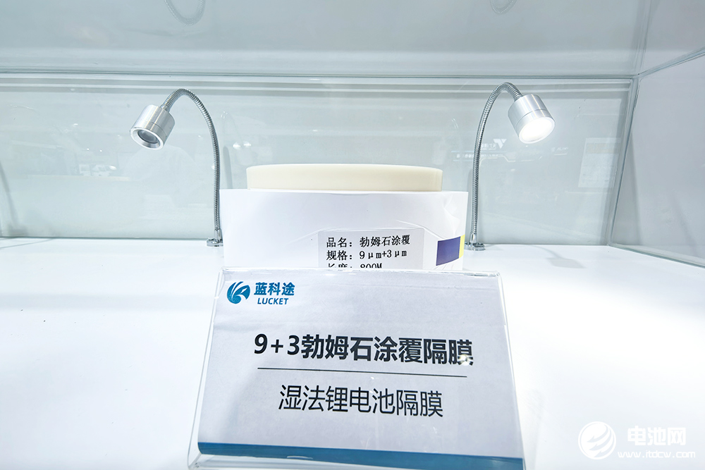 蓝科途隔膜系列产品