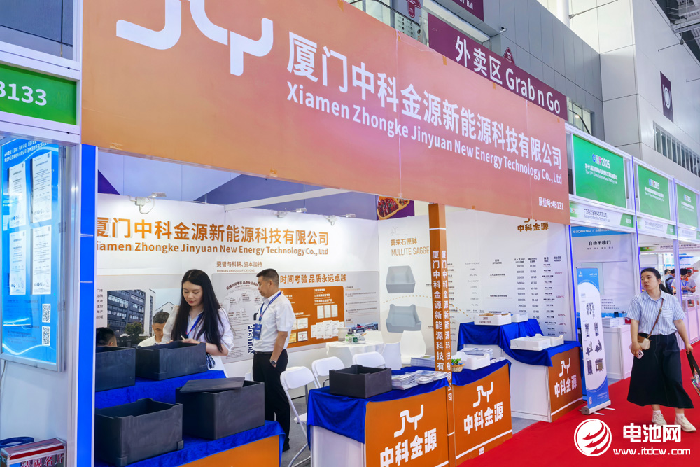 厦门中科金源新能源科技有限公司