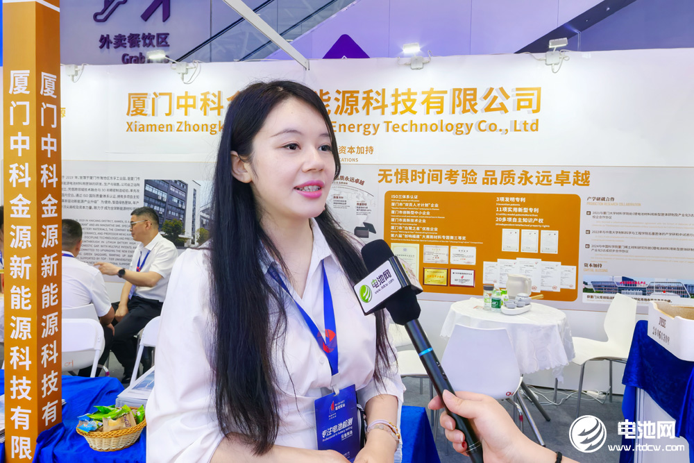 （厦门中科金源新能源科技有限公司受访人）
