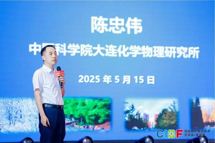 先进电池前沿技术研讨会于5月15日在深圳国际会展中心成功召开