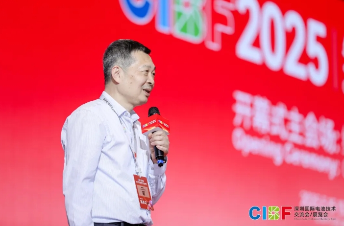CIBF2025 会议内容