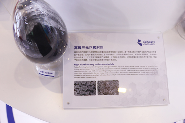 高镍三元材料