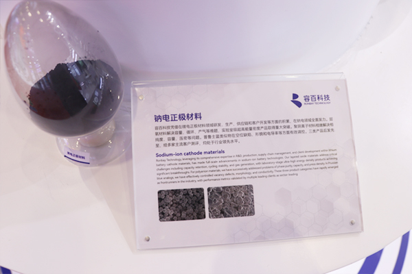 容百科技钠电材料