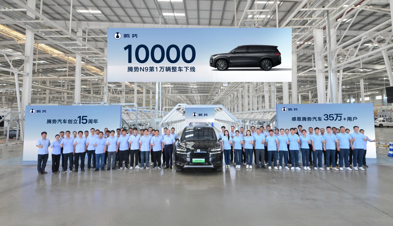 腾势N9