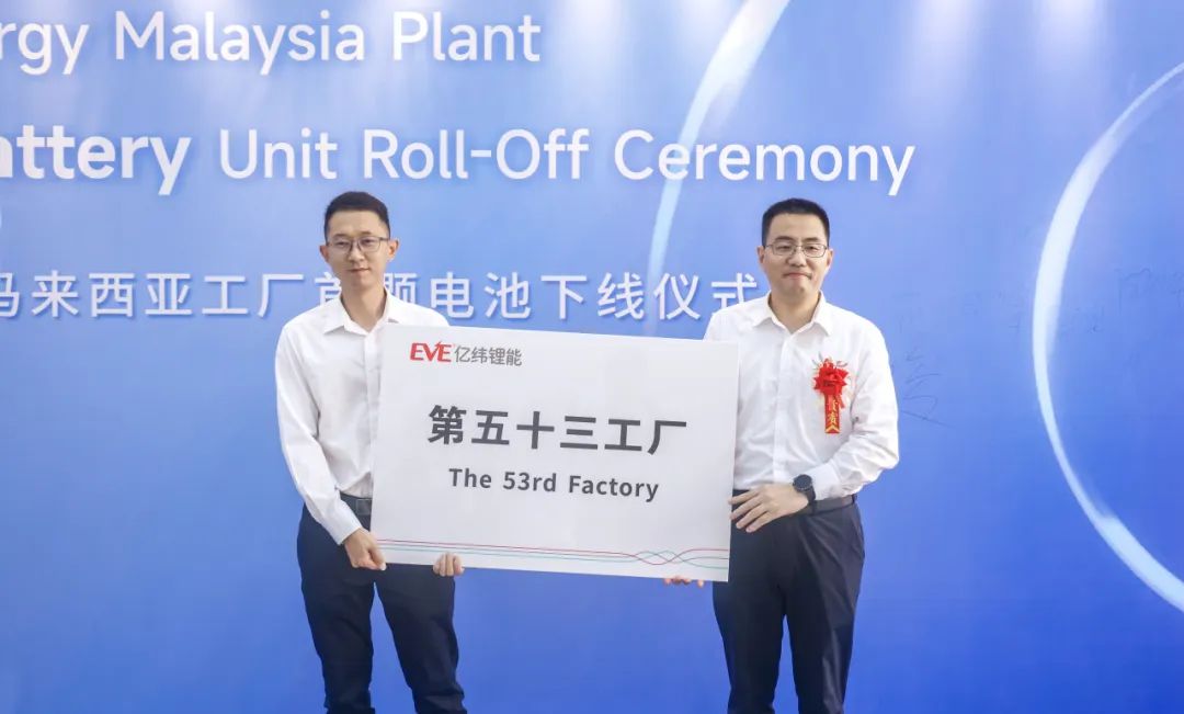 图片来源：亿纬锂能