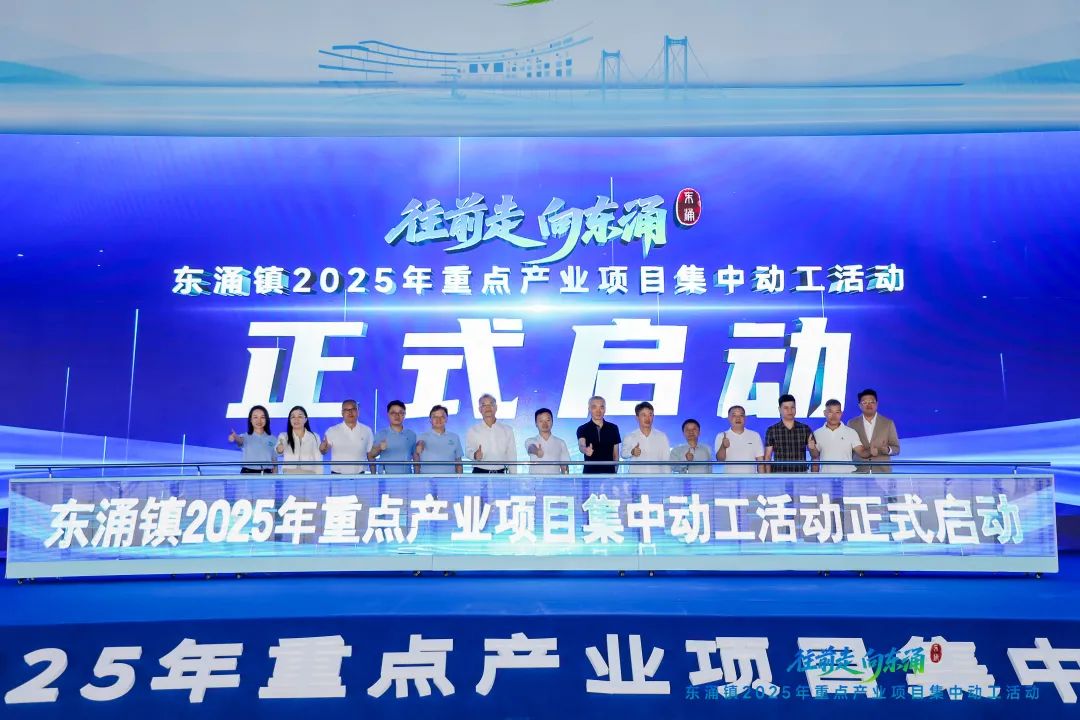 图片来源：东涌发布