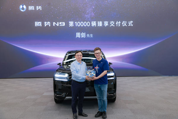 第1万辆腾势N9交付！比亚迪集团总裁王传福为优必选创始人周剑交车