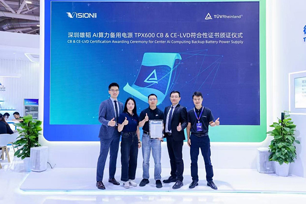 图片来源：TÜV莱茵