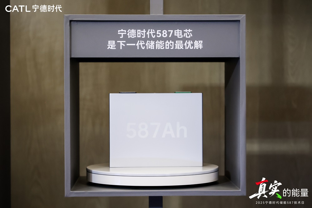 宁德时代率先量产587Ah电芯 定义下一代储能“最优解”