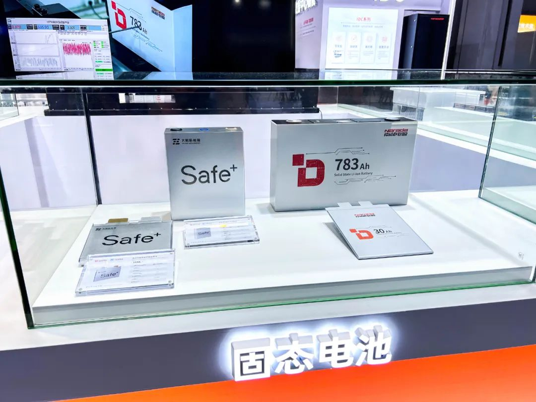 太蓝新能源与南都电源携手