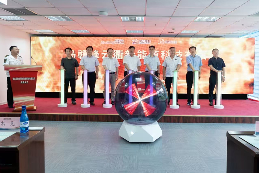 图片来源：青岛城运控股集团