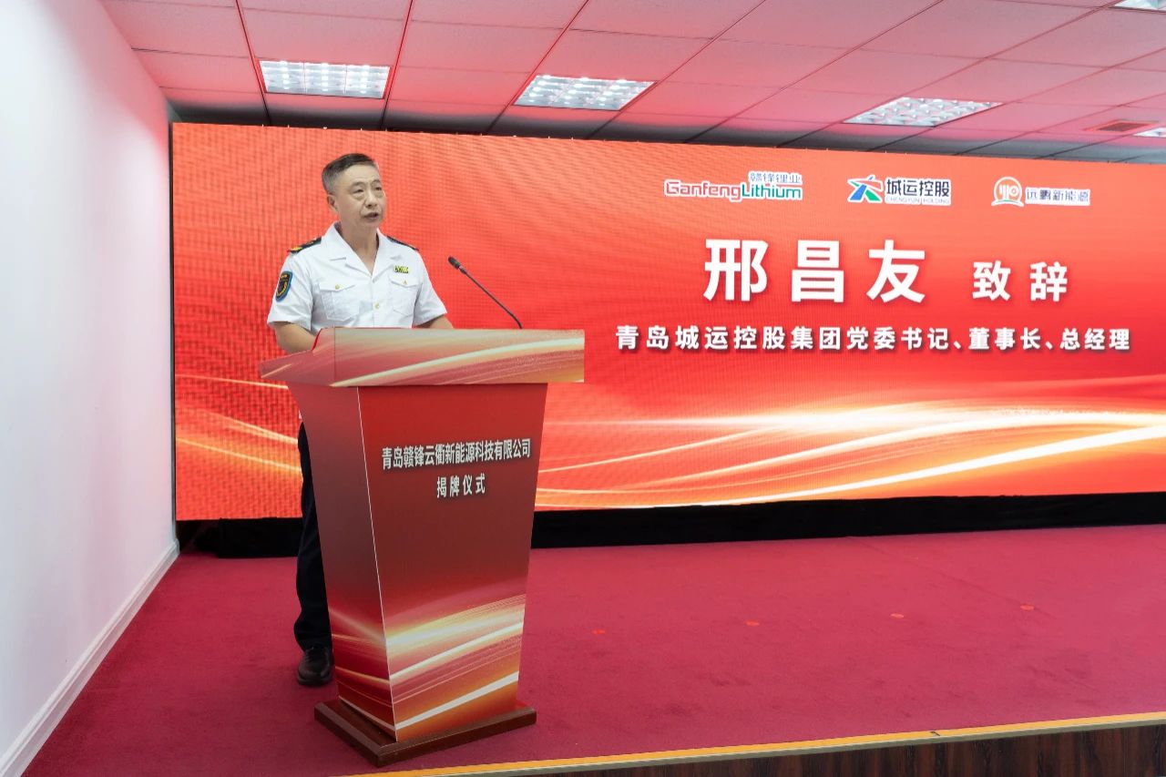 青岛城运控股集团党委书记、董事长、总经理邢昌友