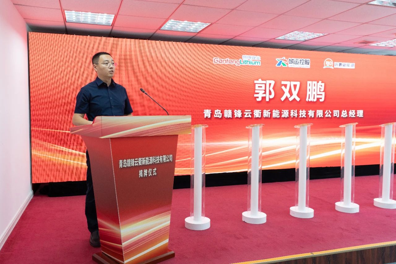 远鹏新能源、青岛云衢动力技术服务有限公司董事长兼总经理郭双鹏