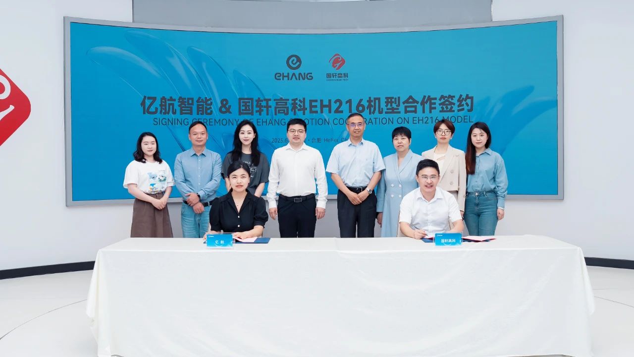 图片来源：亿航智能