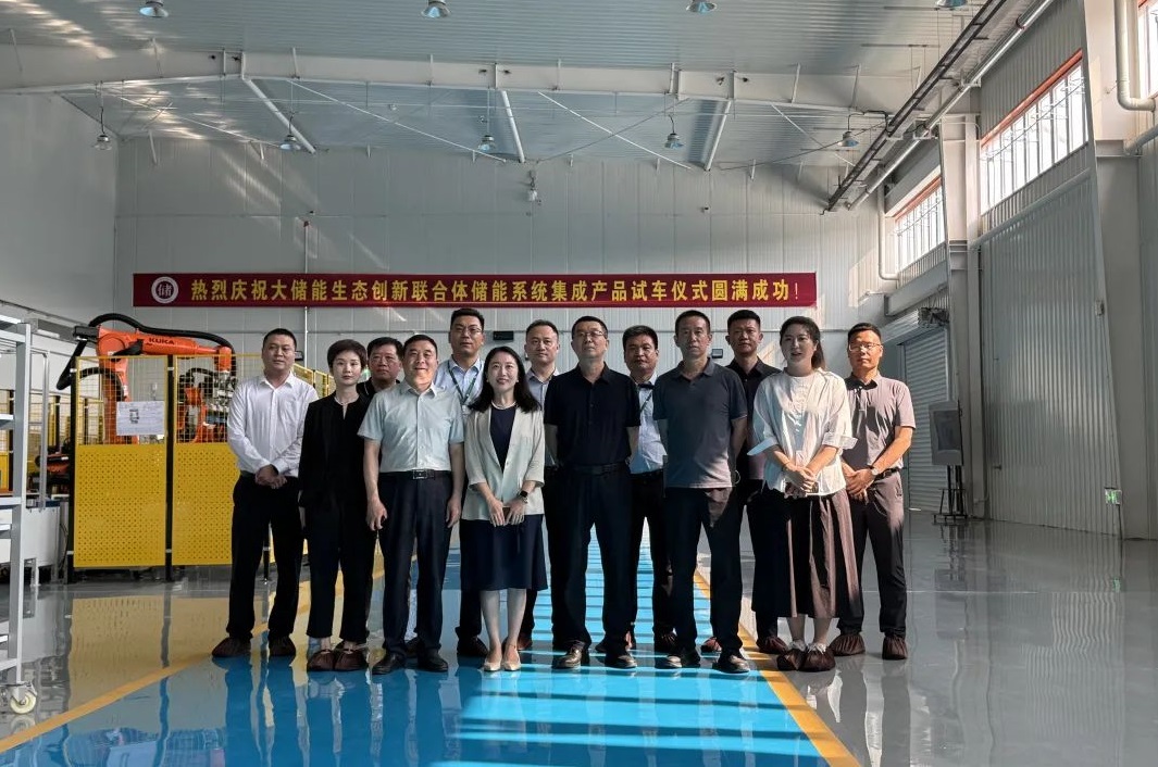 大储能生态联合体联合体成功完成2GWh储能集成系统产线带料试车