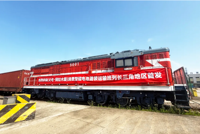 图片来源：杭州铁路物流中心