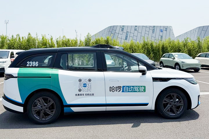 图片来源：哈啰