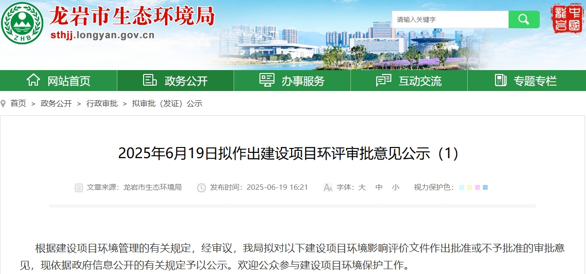 坐标福建龙岩！一三维固态锂电池项目公示