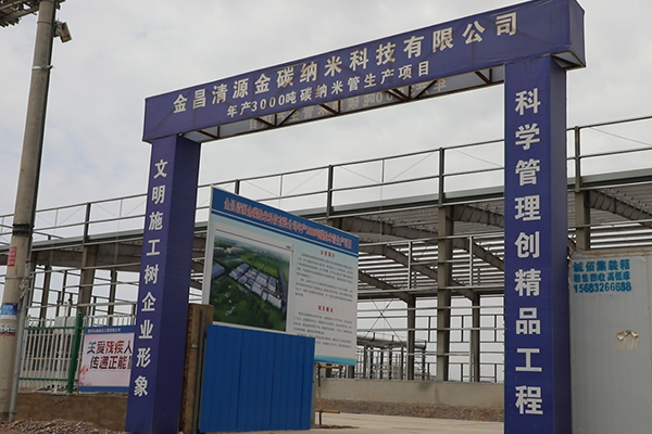 图片来源：金昌发布