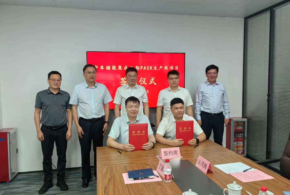 中车储能集成二期PACK生产线项目签约仪式