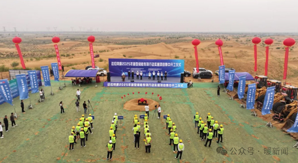 内蒙古自治区鄂尔多斯市谷山梁3GW/12.8GWh储能电站项目