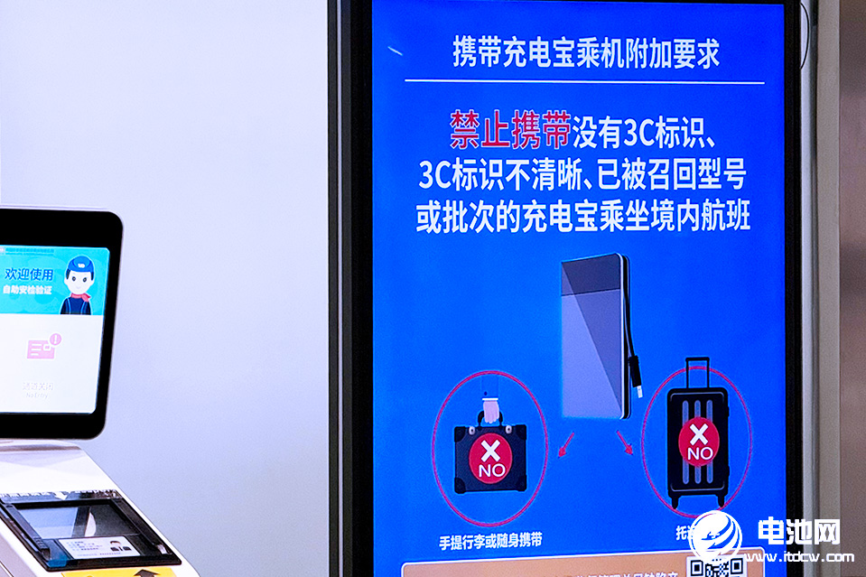 青岛胶东国际机场携带充电宝乘机附加要求及充电宝自弃桶