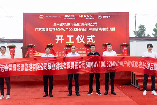 图片来源：诺德智慧能源