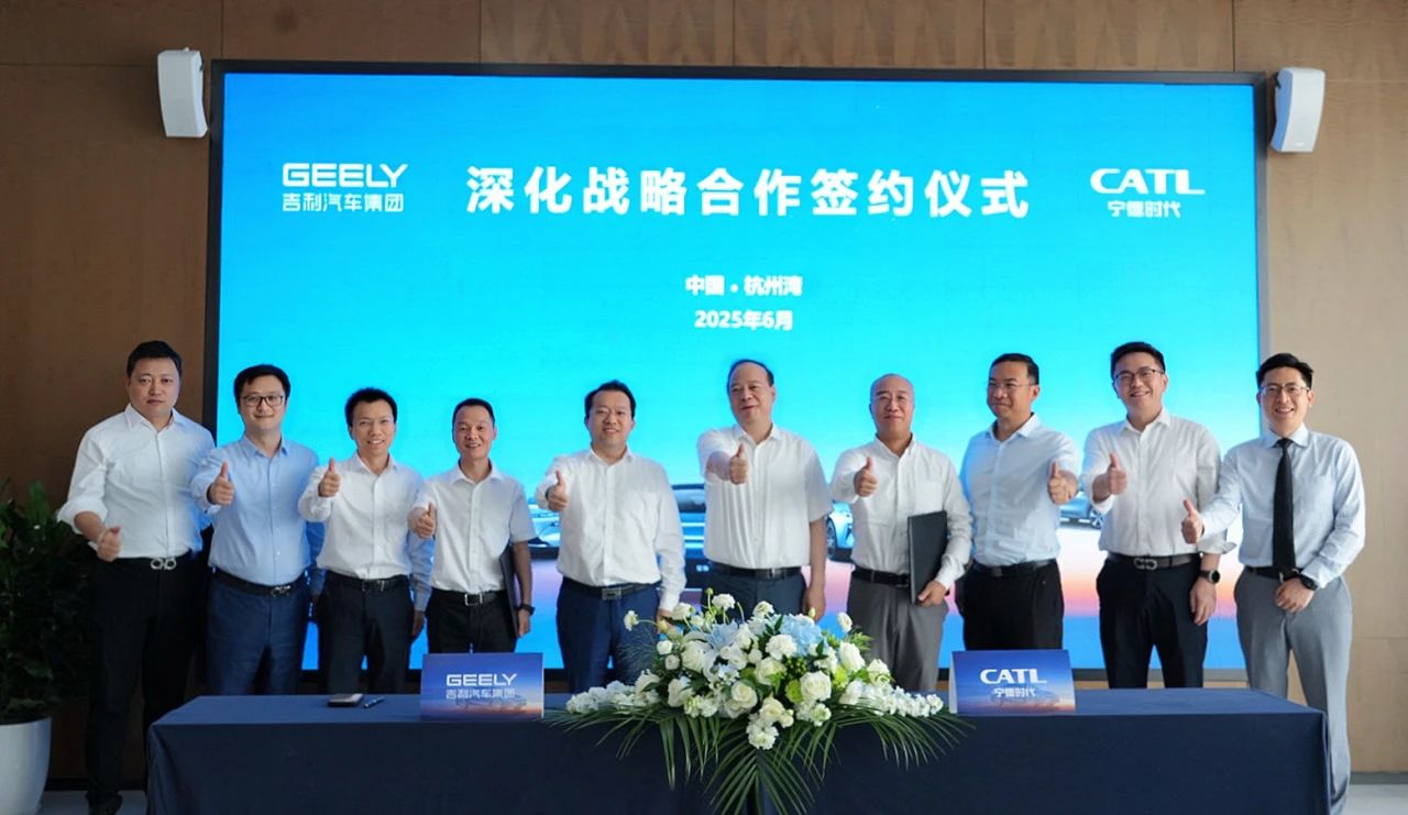 深化动力电池合作！宁德时代与吉利汽车再签战略合作协议