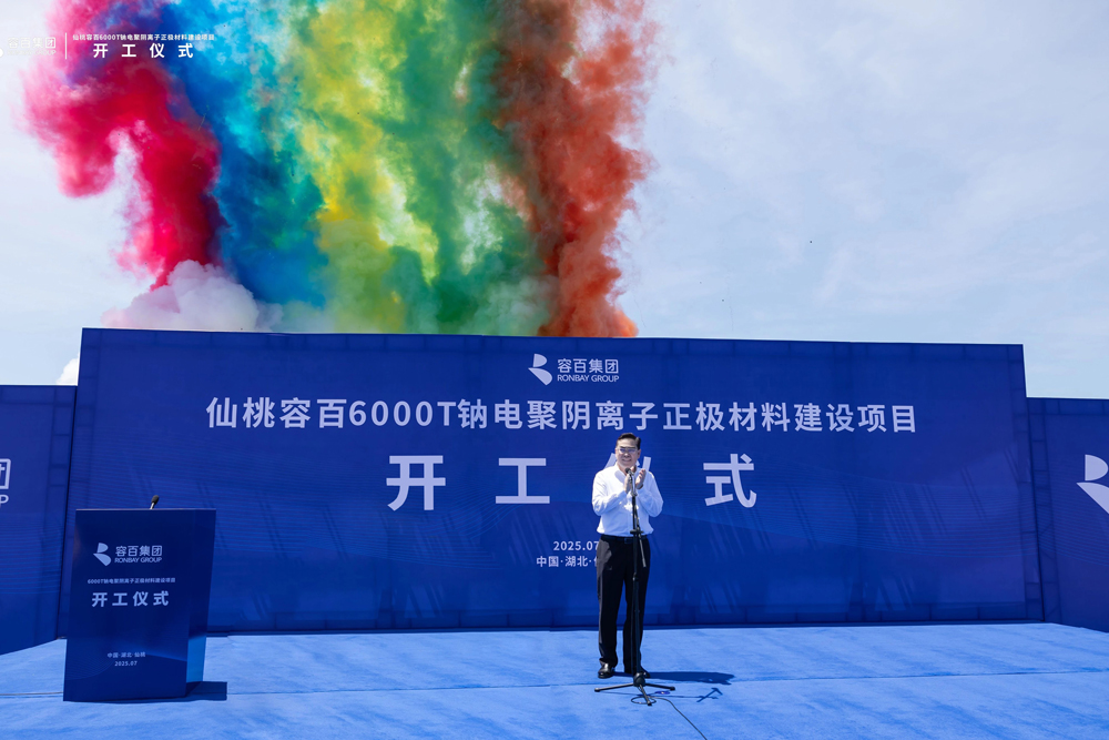 容百科技湖北仙桃钠电聚阴离子正极材料项目开工