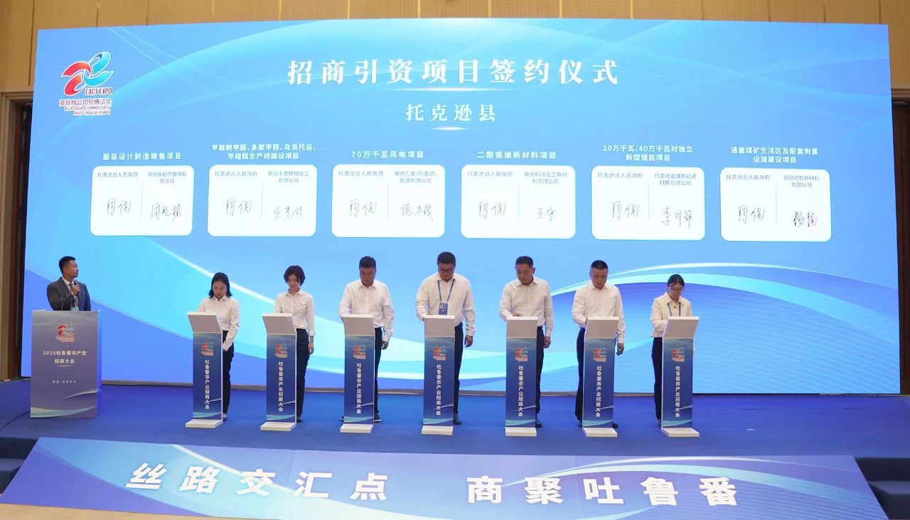 年产6万吨无水氟化氢、3万吨六氟磷酸锂项目签约新疆托克逊