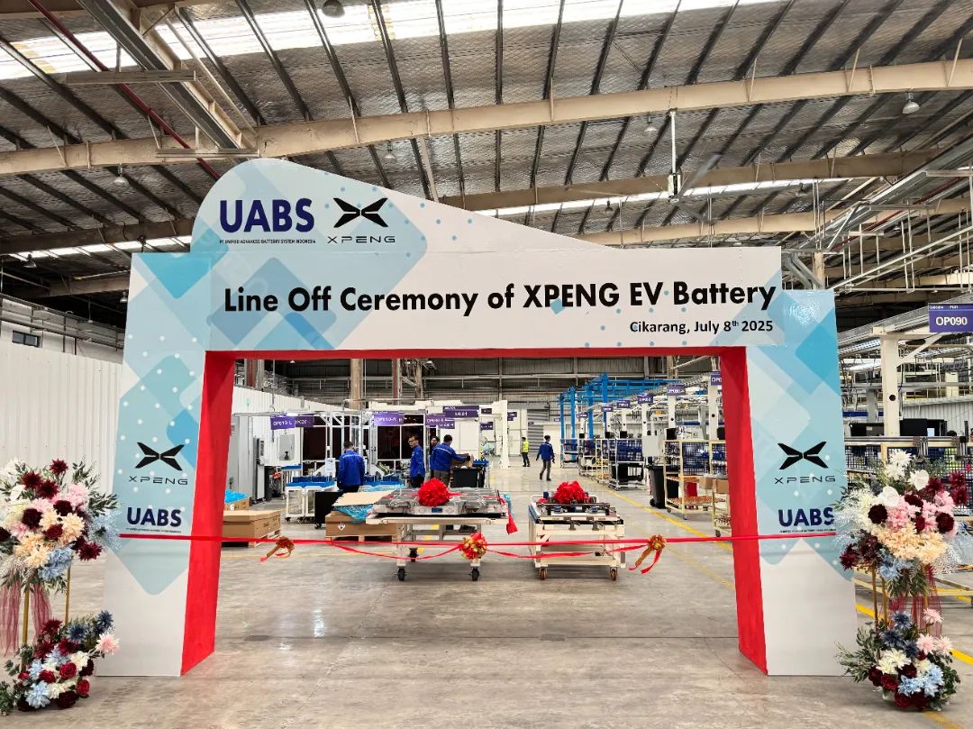 小鹏汽车海外首个KD项目电池包在上汽时代印尼公司成功下线