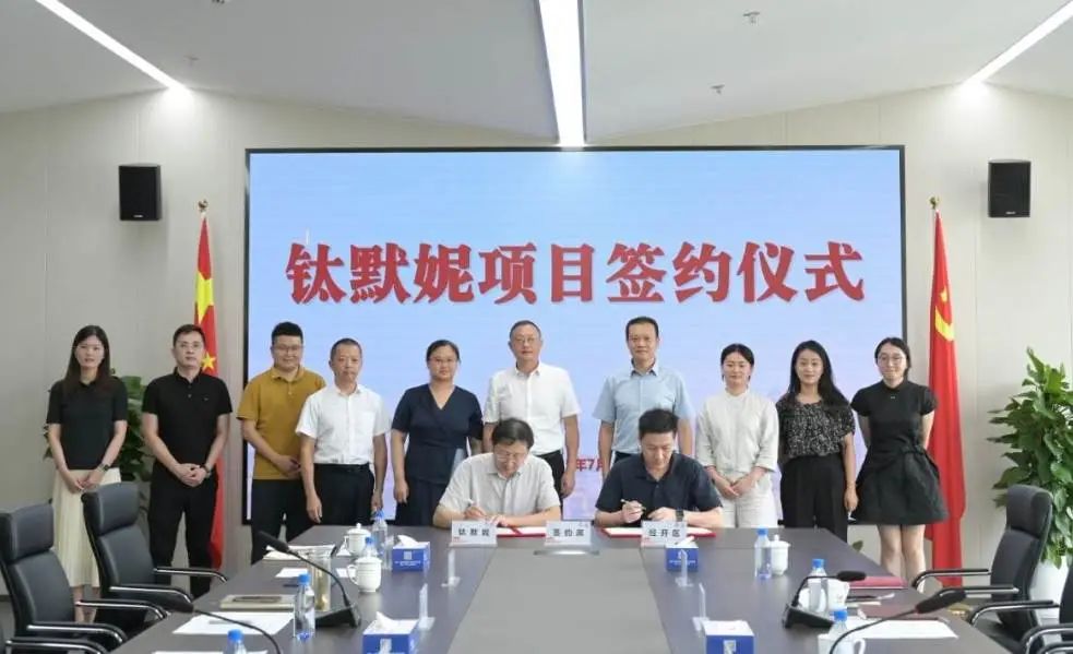 钛默妮锂电铜箔生箔一体机设备产业化项目签约浙江嘉兴