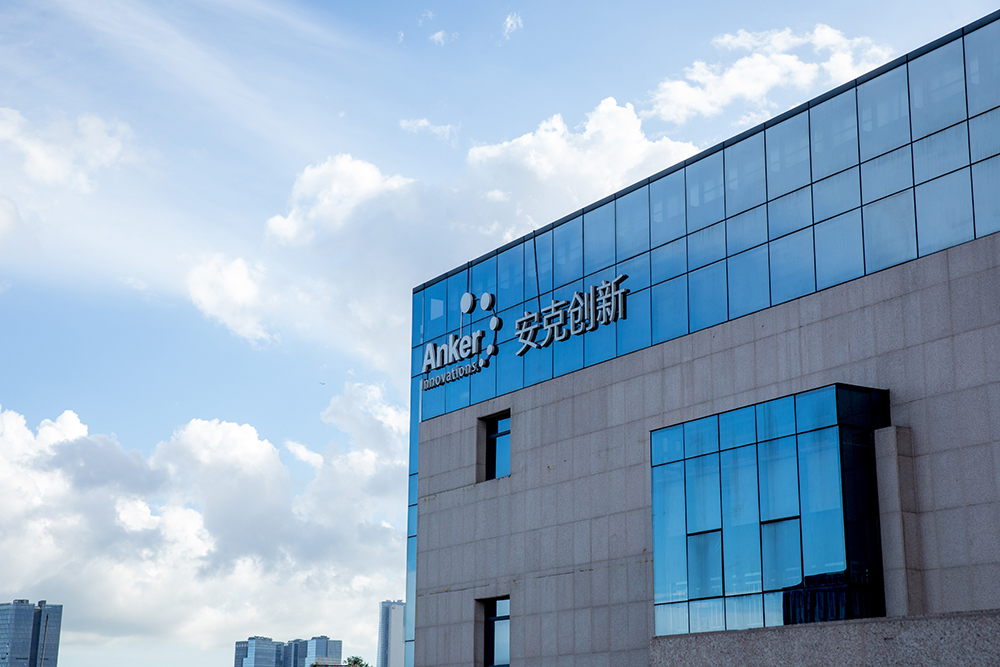 图片来源：安克创新