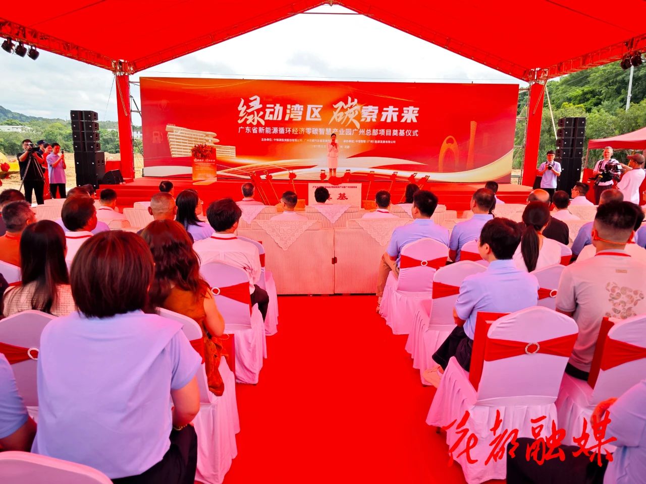 广东省新能源循环经济零碳智慧产业园广州总部项目奠基