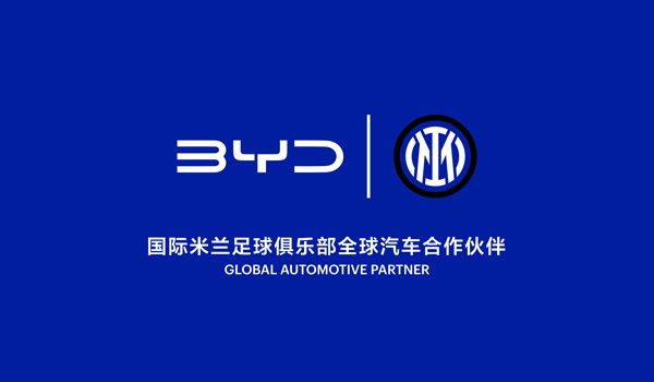 比亚迪成为国际米兰足球俱乐部全球汽车合作伙伴