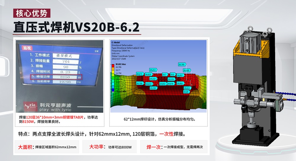 直压焊机VS20B-6.2