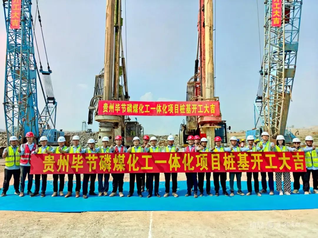 图源：毕节发布