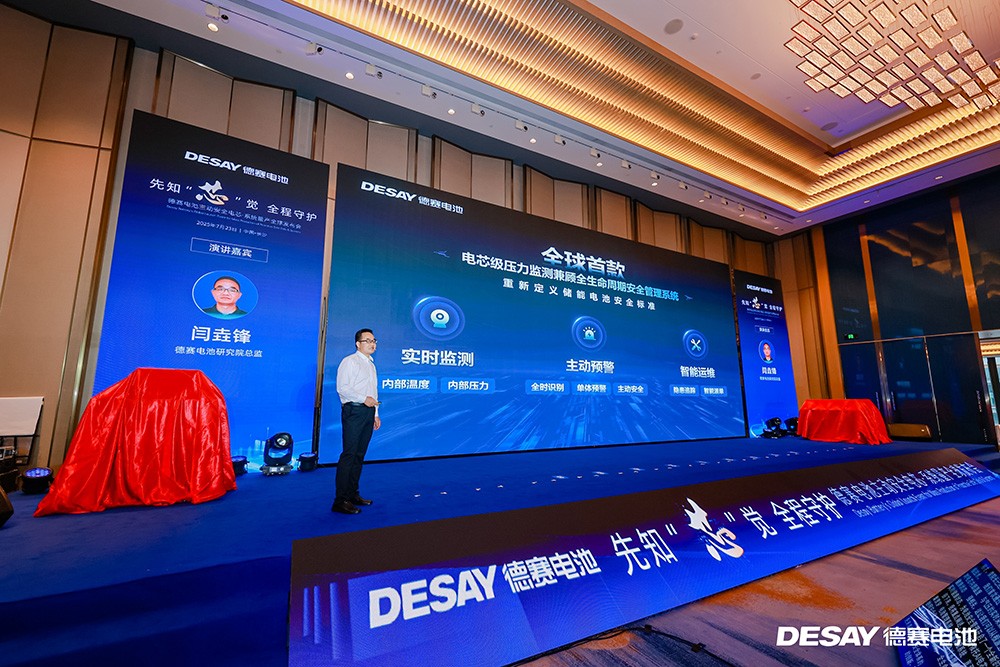 德赛智储研究院总监闫垚锋