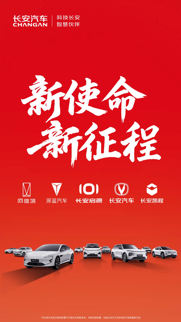 注册资本200亿元！汽车“超级央企”在重庆成立！