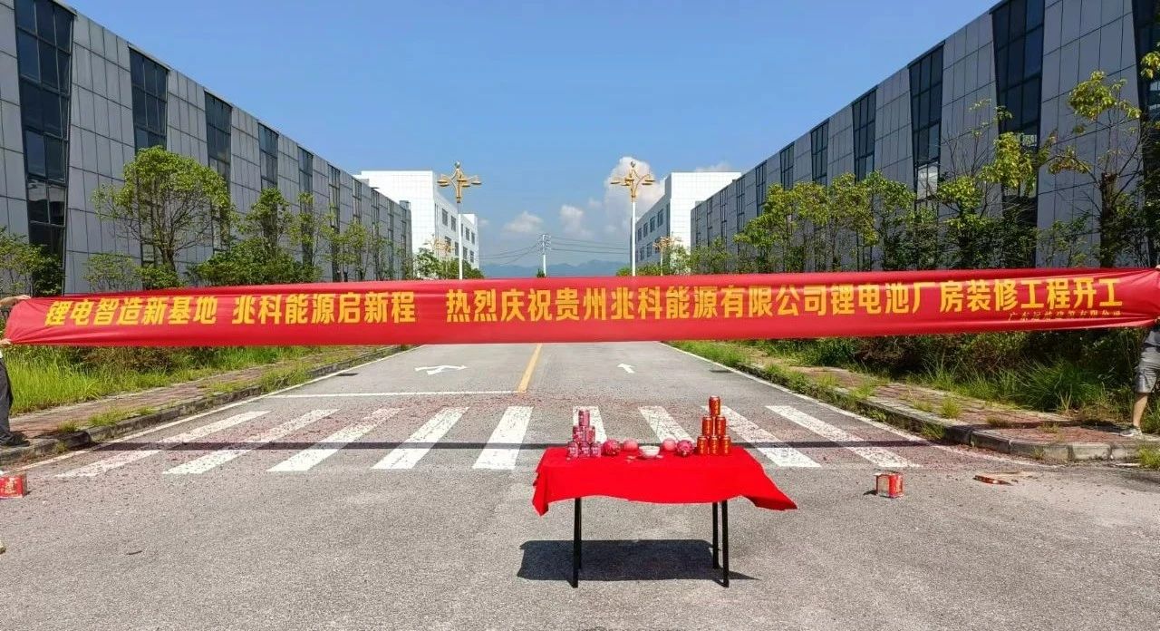 图片来源：贵州兆科能源