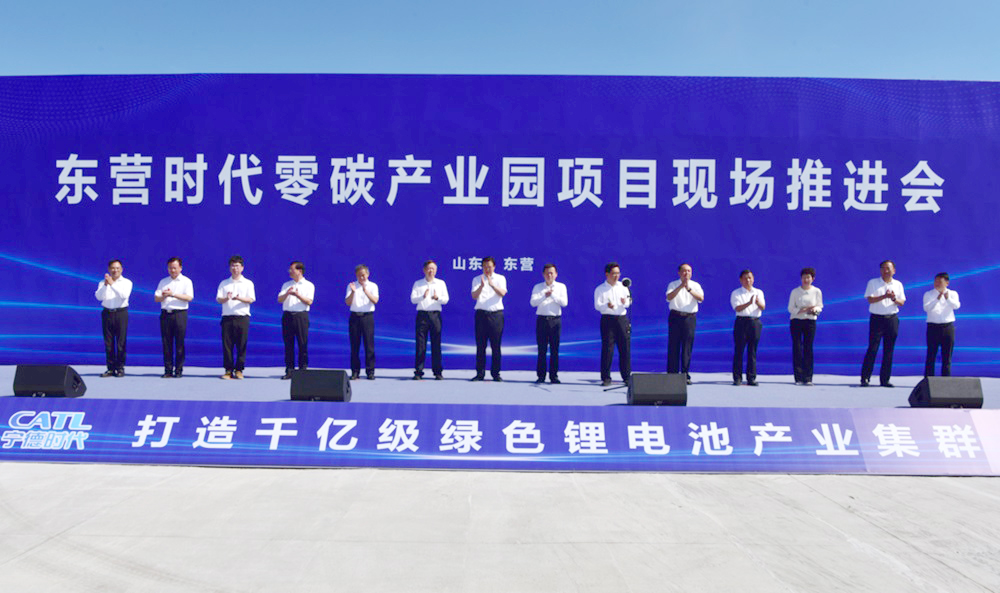 东营时代零碳产业园项目现场推进会