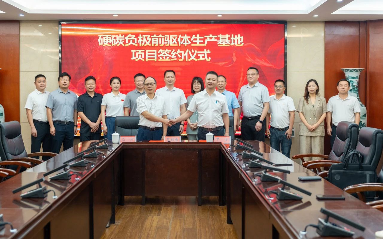 钠能时代硬炭负极材料前驱体生产项目落地湖南益阳