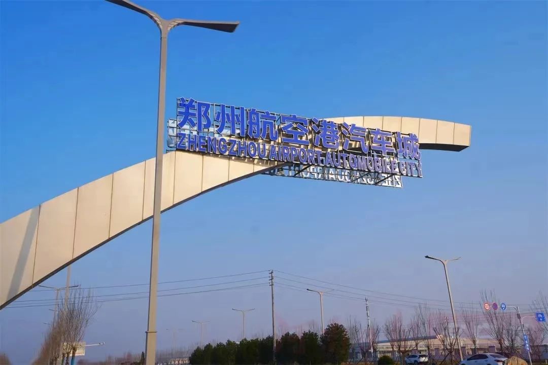 图片来源：河南郑州航空港融媒体中心