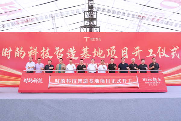 图源：时的科技