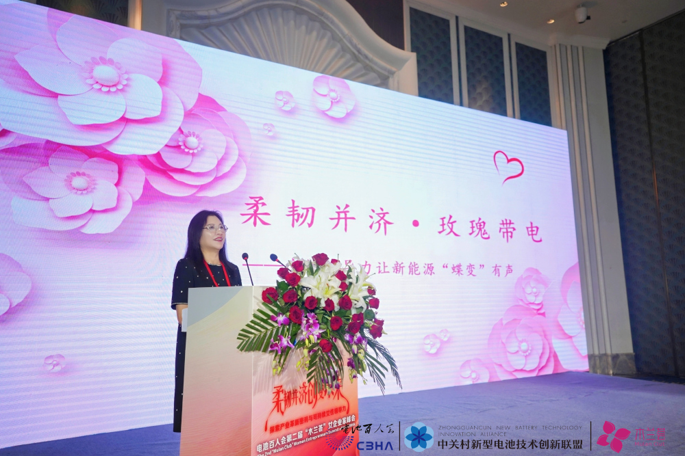 电池百人会第二届“木兰荟”女企业家峰会现场