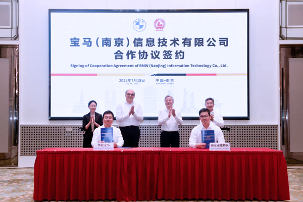 图/宝马集团