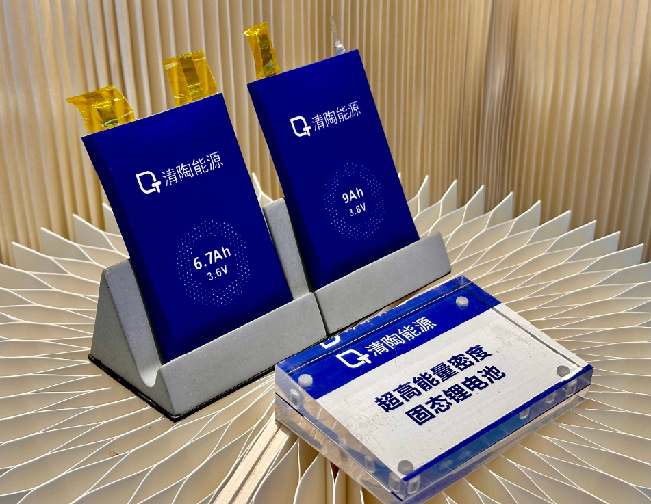 清陶能源半固态电