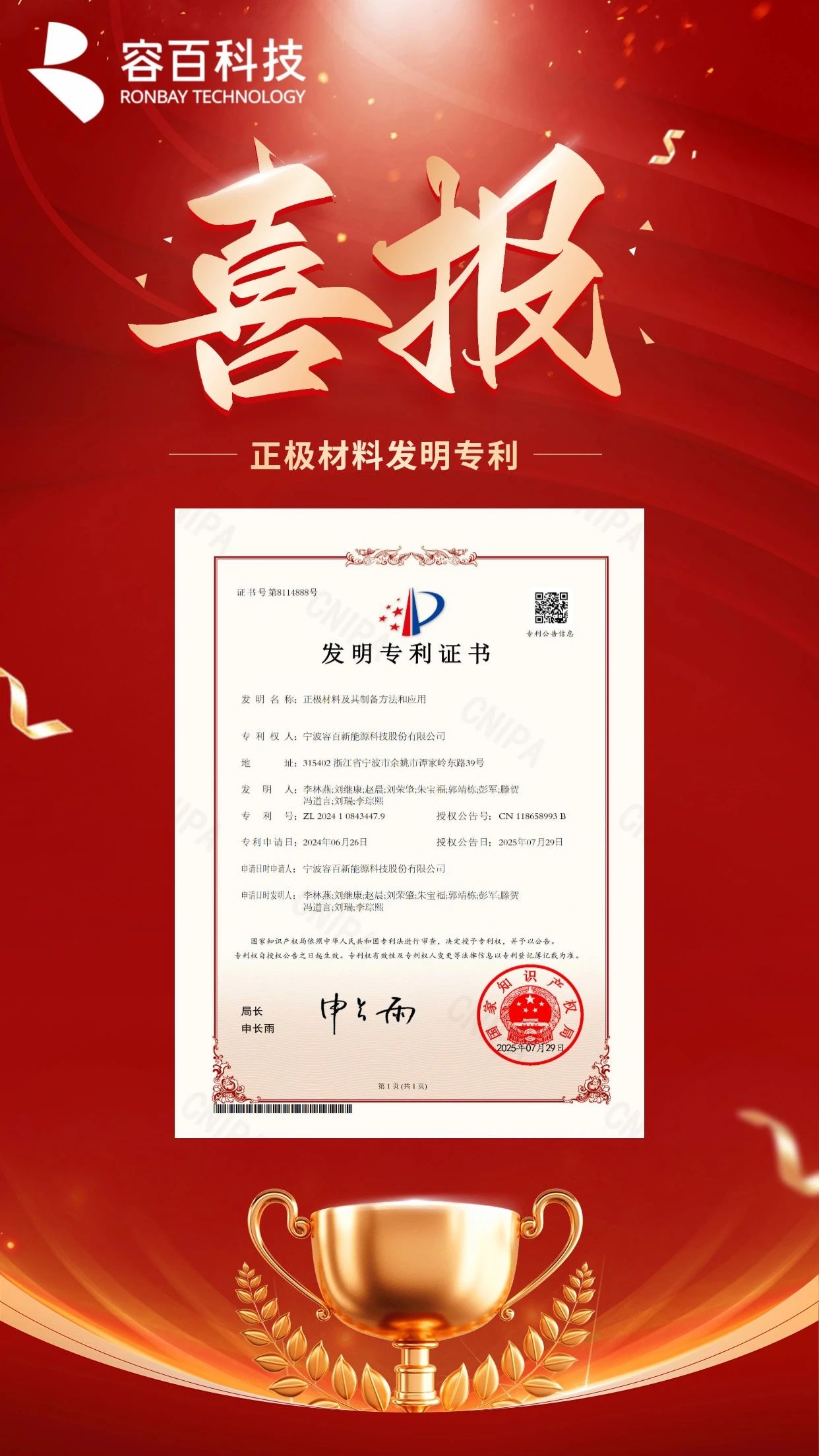 图片来源:容百科技 图片来源:容百科技